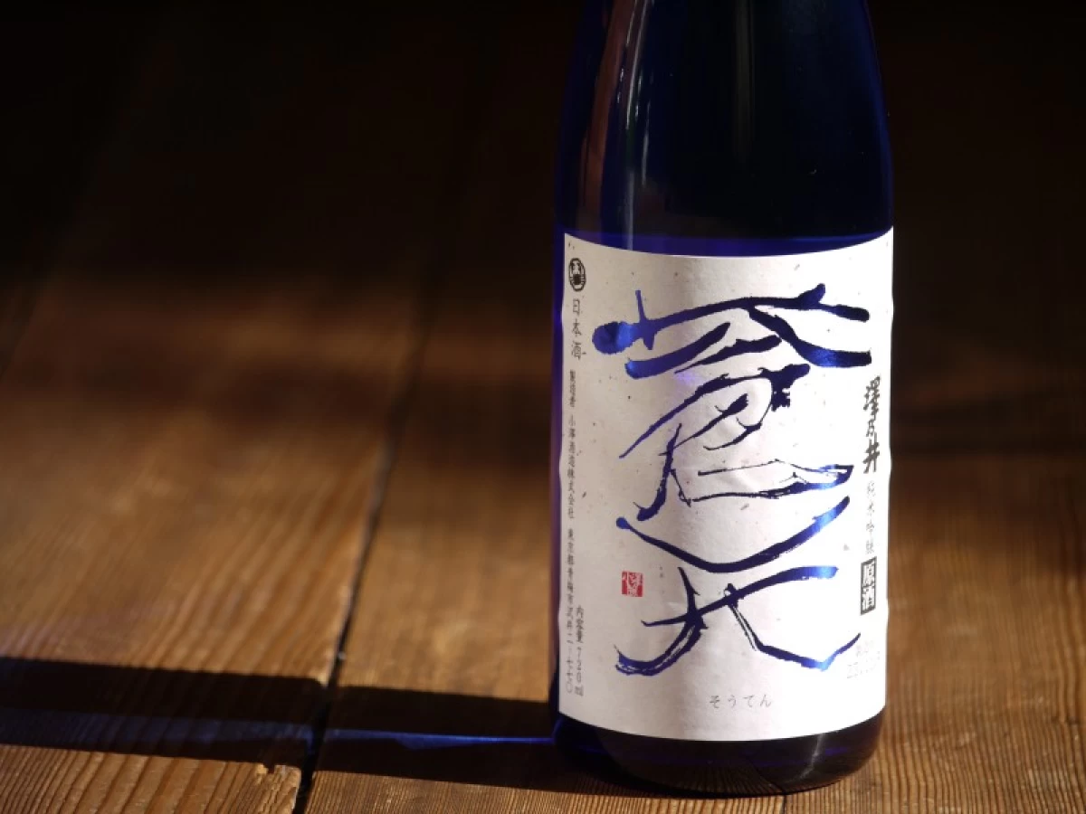 澤乃井　蒼天　純米吟醸　原酒　　720ml