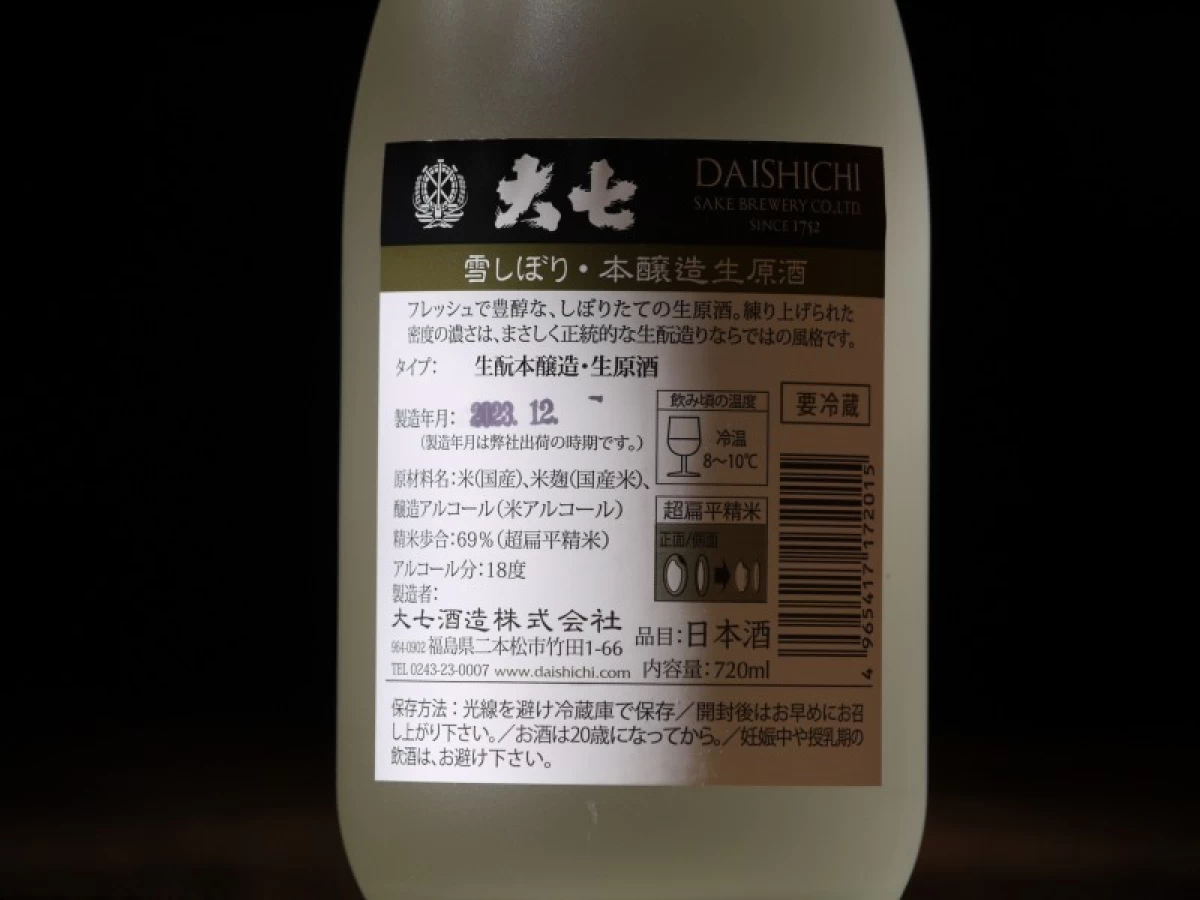 大七　雪しぼり　本醸造生原酒　720ml