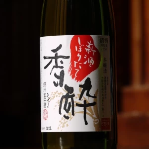 清鶴　 「香酔」　しぼりたて　720ml