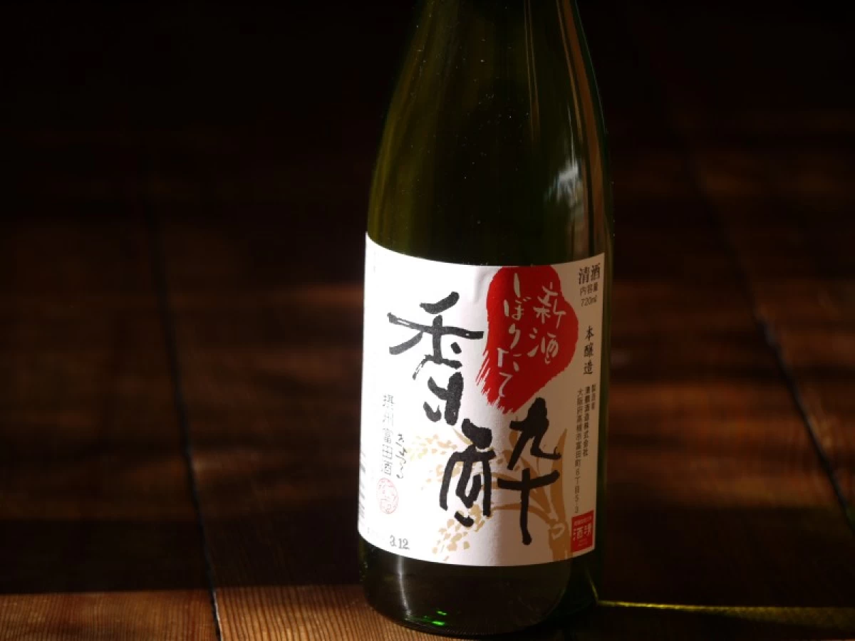 清鶴　 「香酔」　しぼりたて　720ml