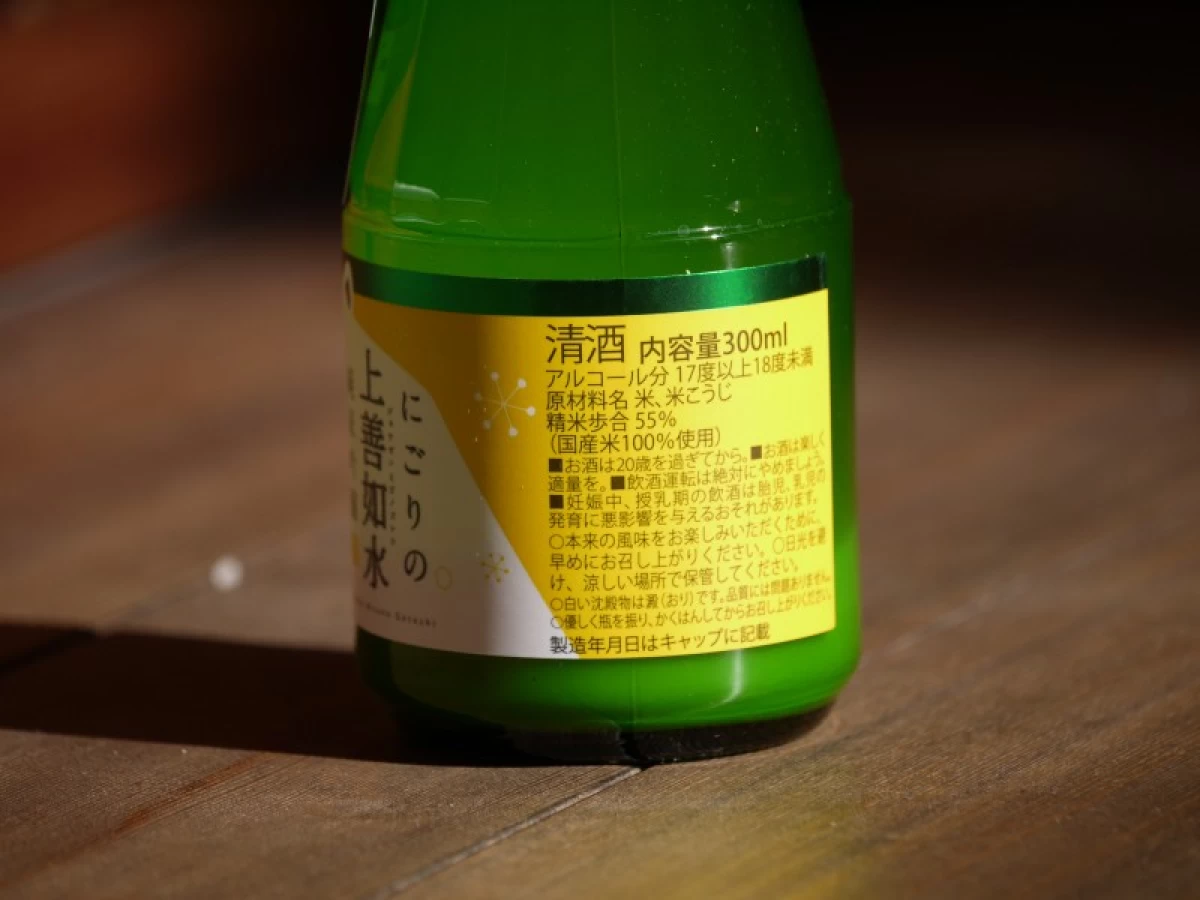 にごりの上善如水　純米吟醸　300ml