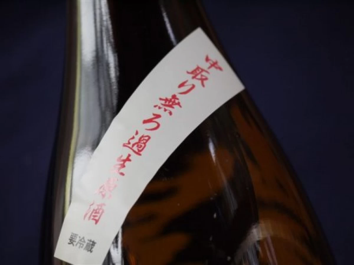 豊賀　純米吟醸　中取り無濾過生原酒　青ラベル　1800ml