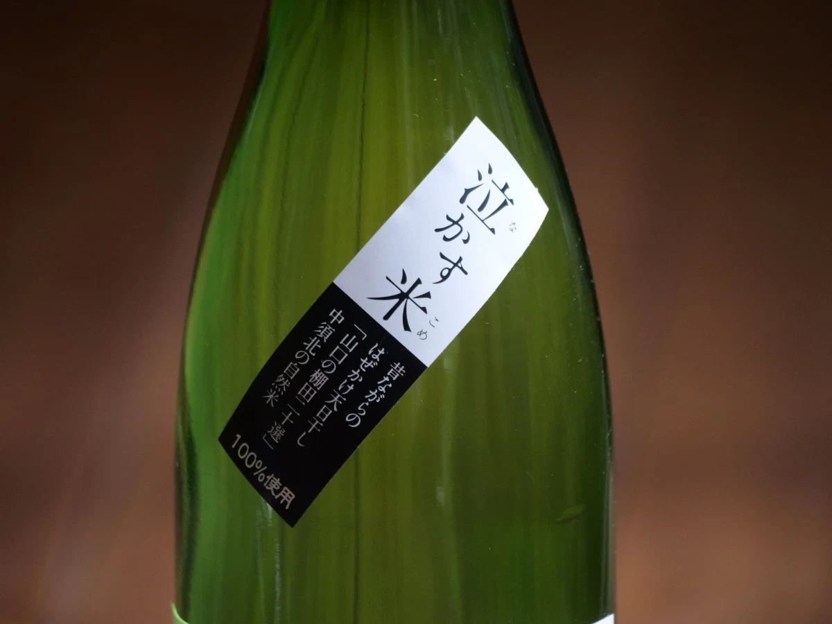 純米酒　泣かす酒　720ml