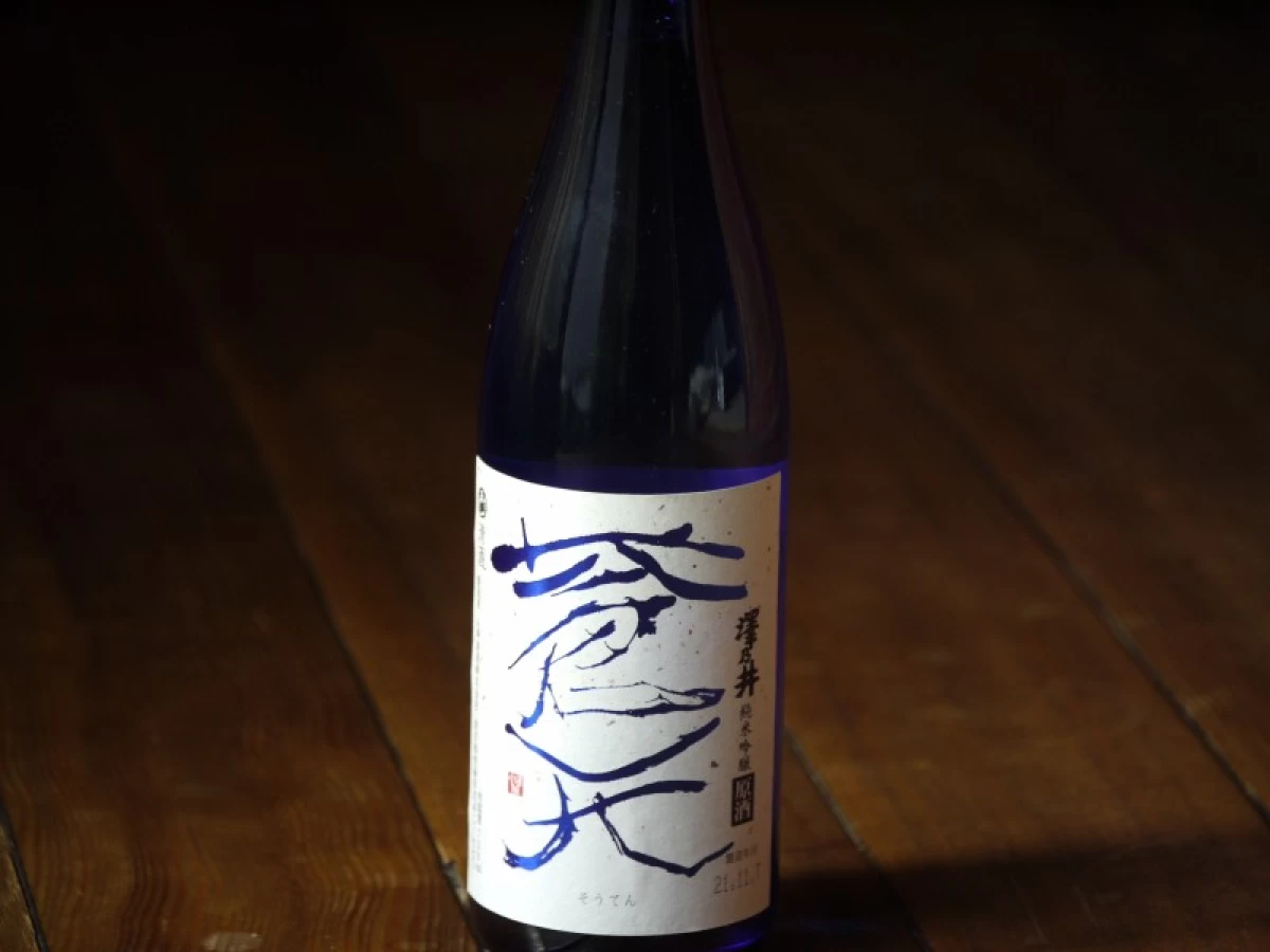 澤乃井　蒼天　純米吟醸　原酒　1800ml