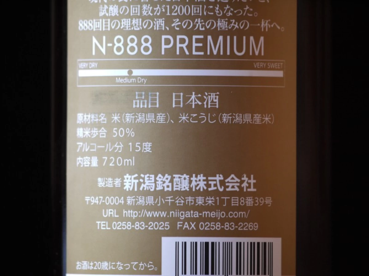 新潟銘醸　N-888　PREMIUM　720ml