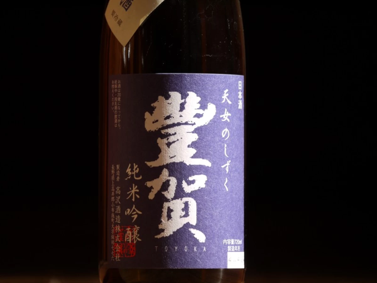 豊賀　純米吟醸　青ラベル　720ml