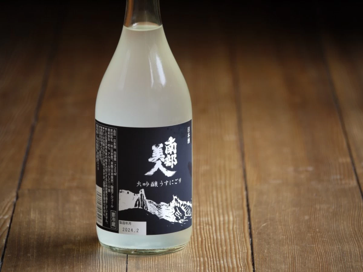 南部美人　大吟醸うすにごり　生原酒　720ml