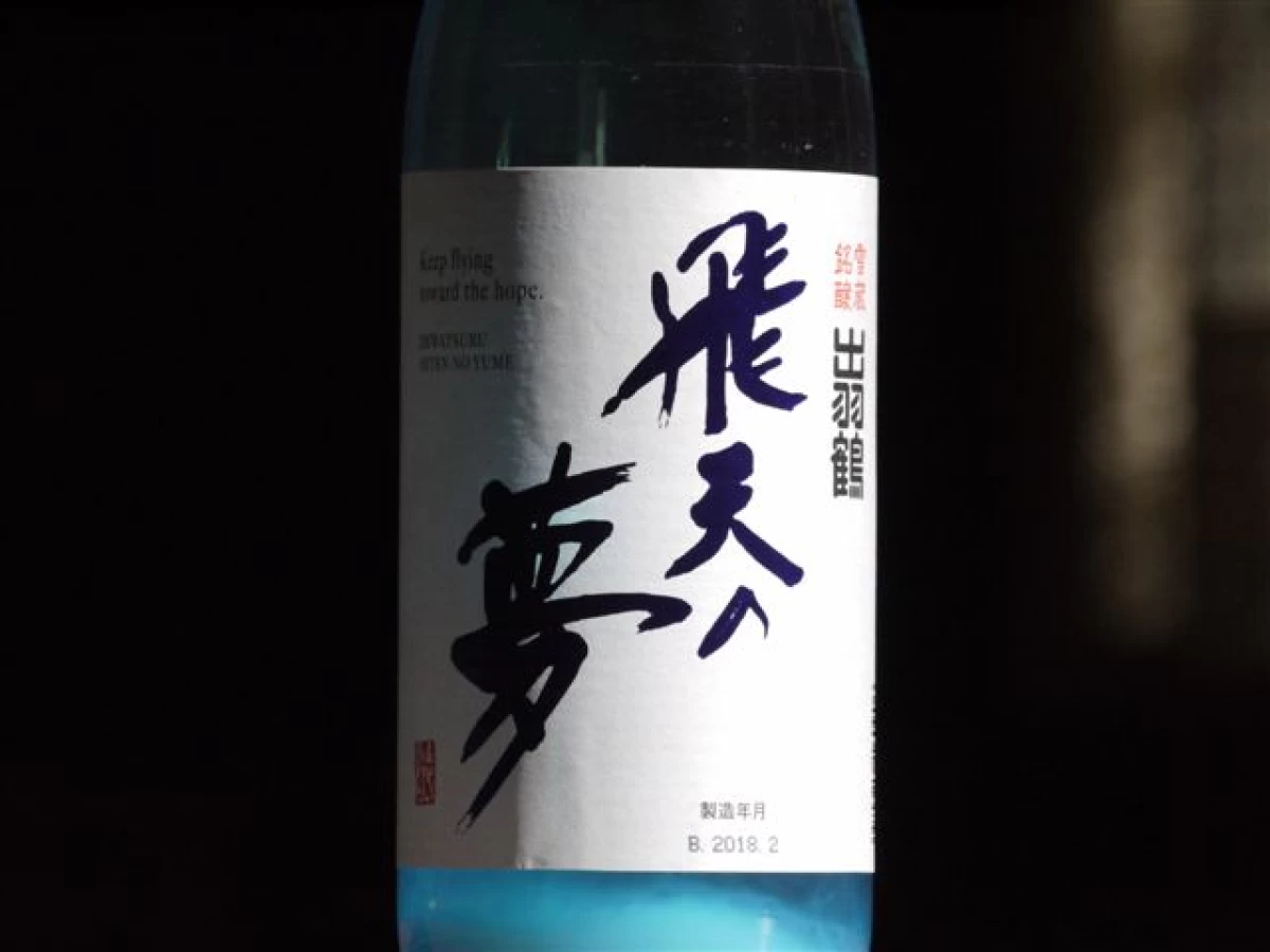 出羽鶴　純米吟醸にごり生酒　飛天の夢　720ml