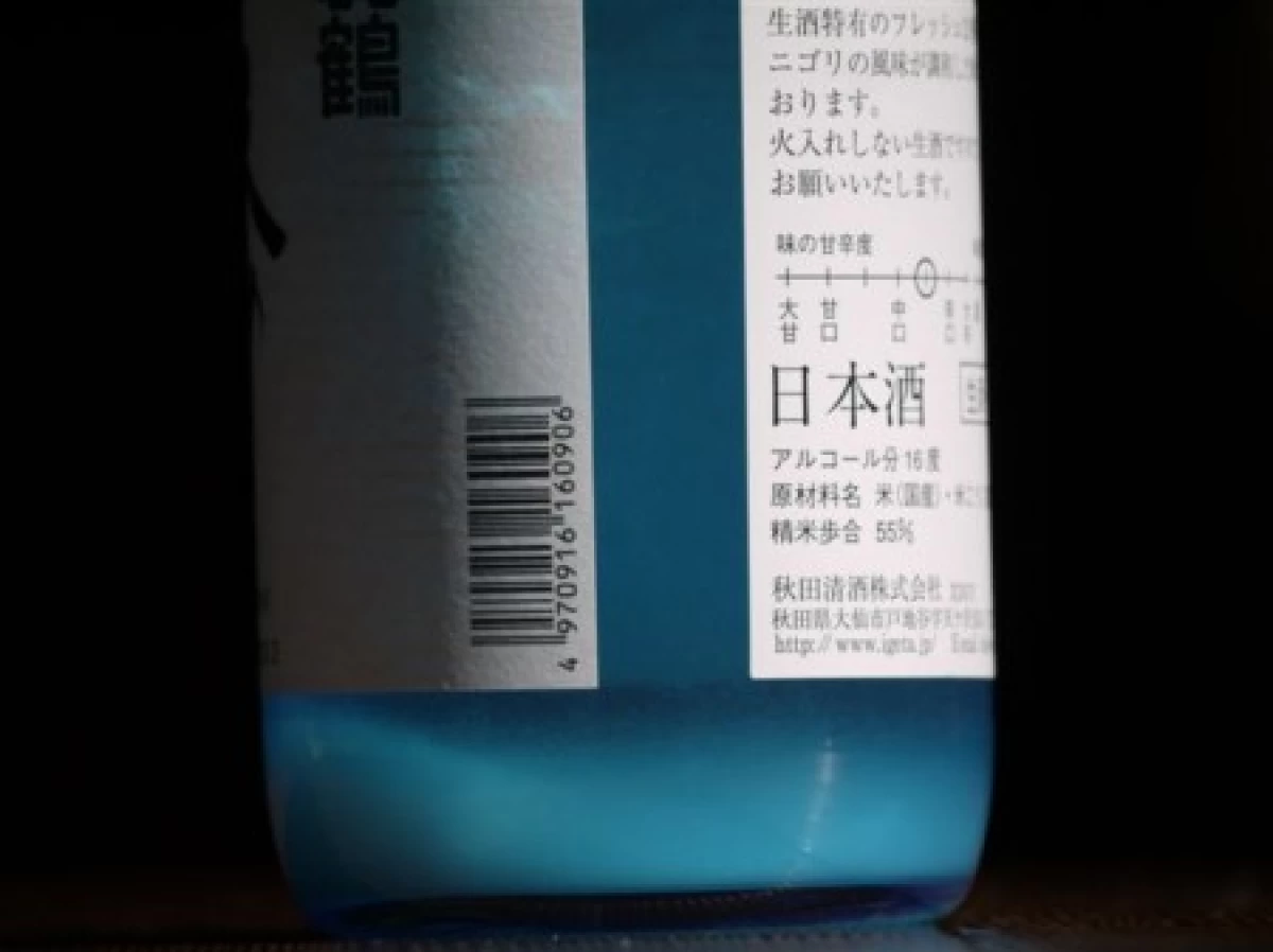 出羽鶴　純米吟醸にごり生酒　飛天の夢　720ml