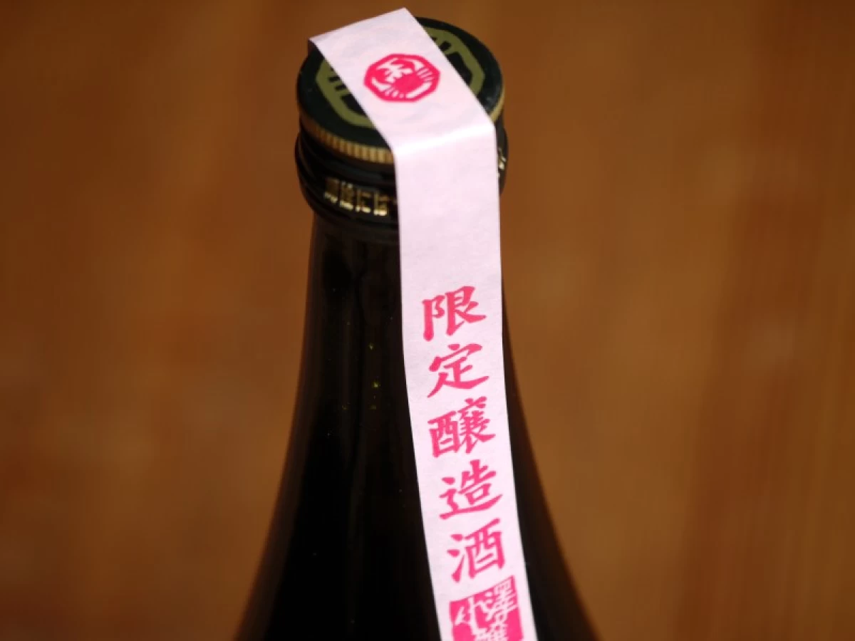 澤乃井　純米吟醸　蒼天　無濾過生原酒　　720ml