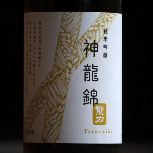 龍力　純米吟醸　神龍錦　生酒　1800ml