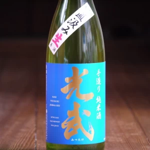 光武　直汲み生　手造り純米酒　1800ml