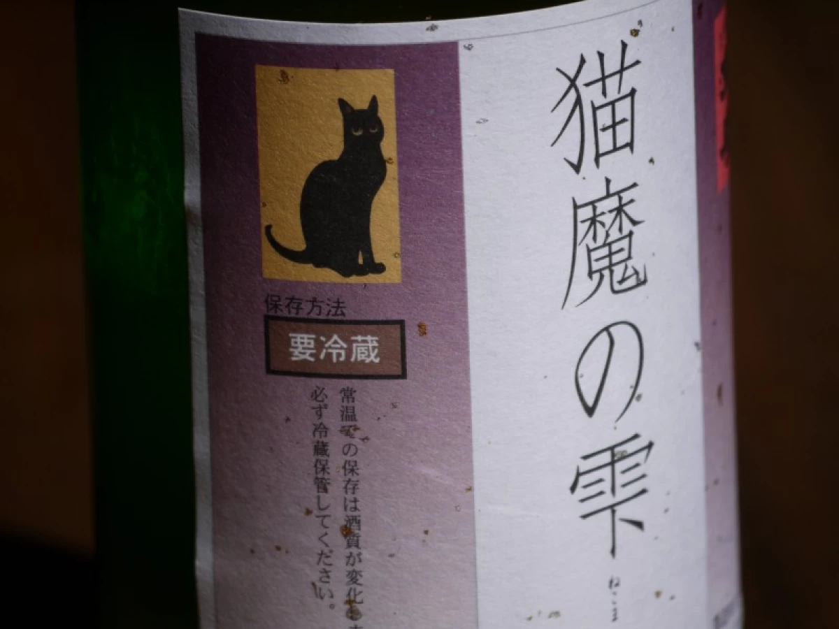 末廣　猫魔の雫　純米吟醸　無濾過生原酒　720ml