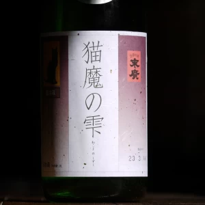 末廣　猫魔の雫　純米吟醸　無濾過生原酒　1800ml