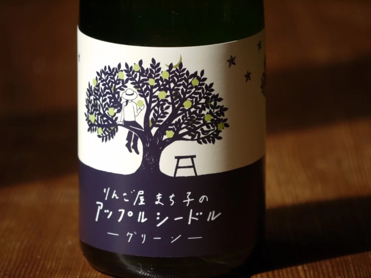 りんご屋まち子のアップルシードル　グリーン　375ml