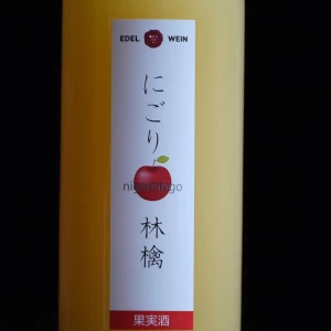 にごり林檎　720ml