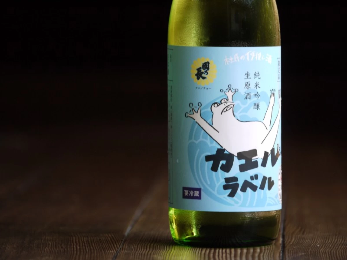 國乃長　純米吟醸生原酒　カエルラベル　720ml