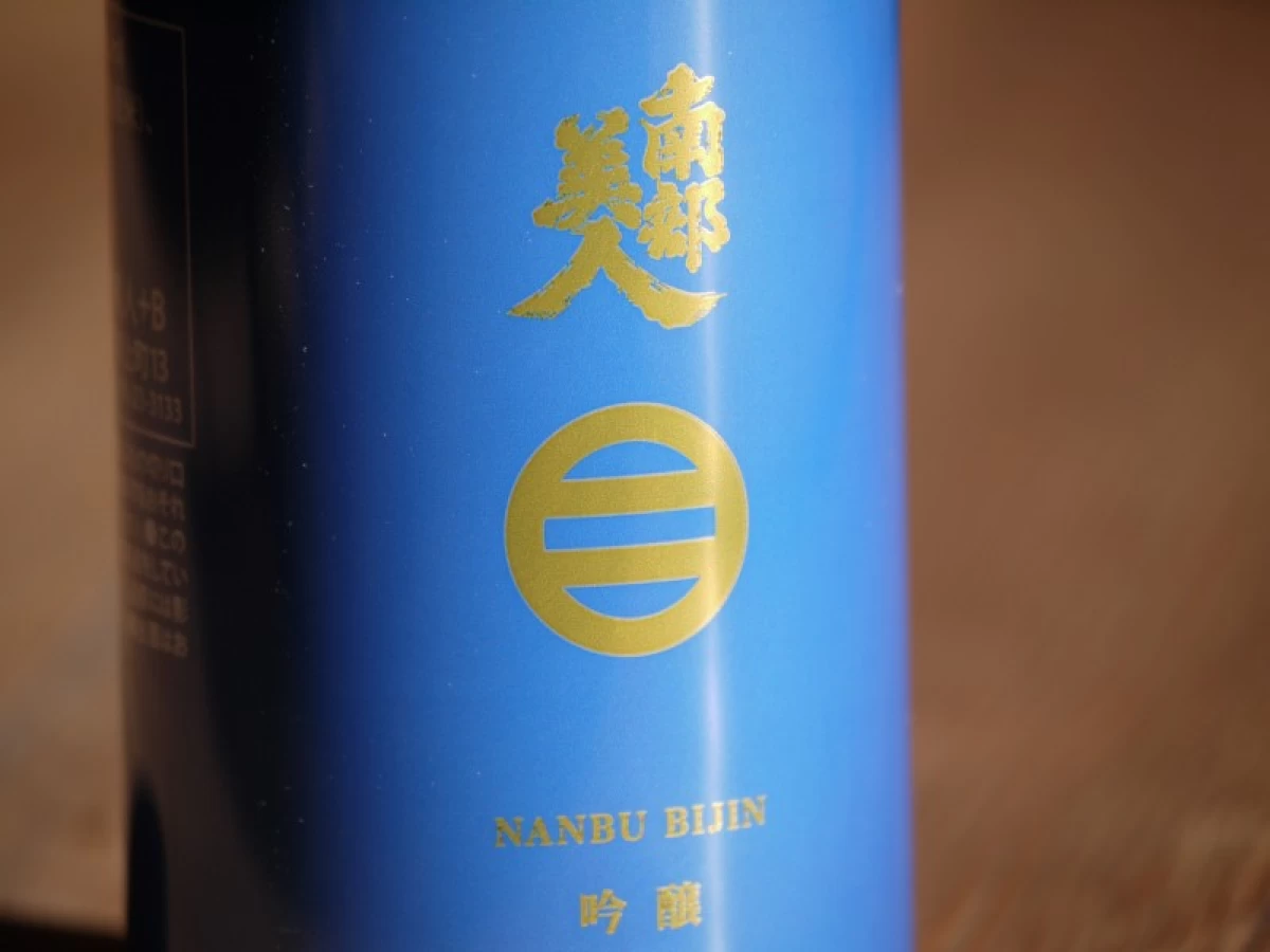 南部美人　吟醸酒　缶カップ　180ml