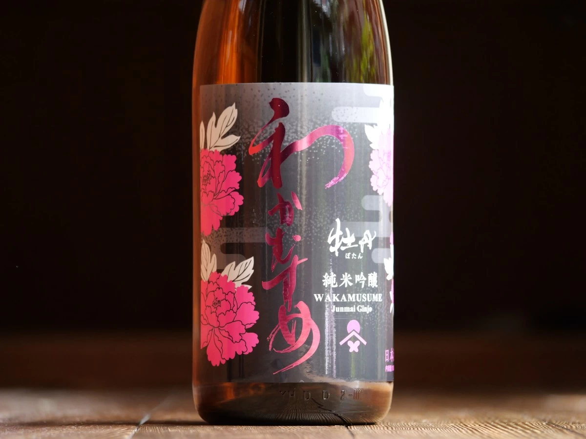 わかむすめ　牡丹　純米吟醸　1800ml