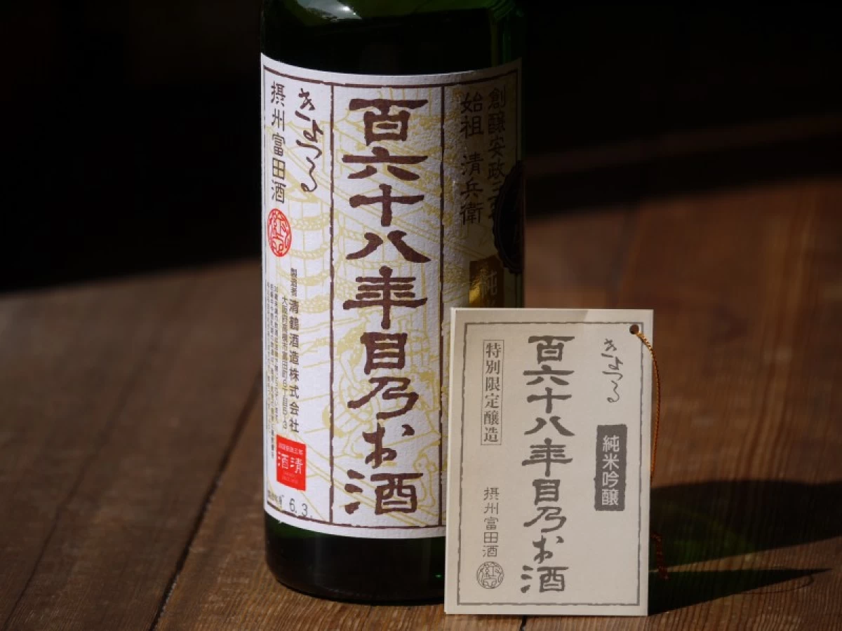 清鶴　純米吟醸酒 「百六十八年目乃お酒」 720ml