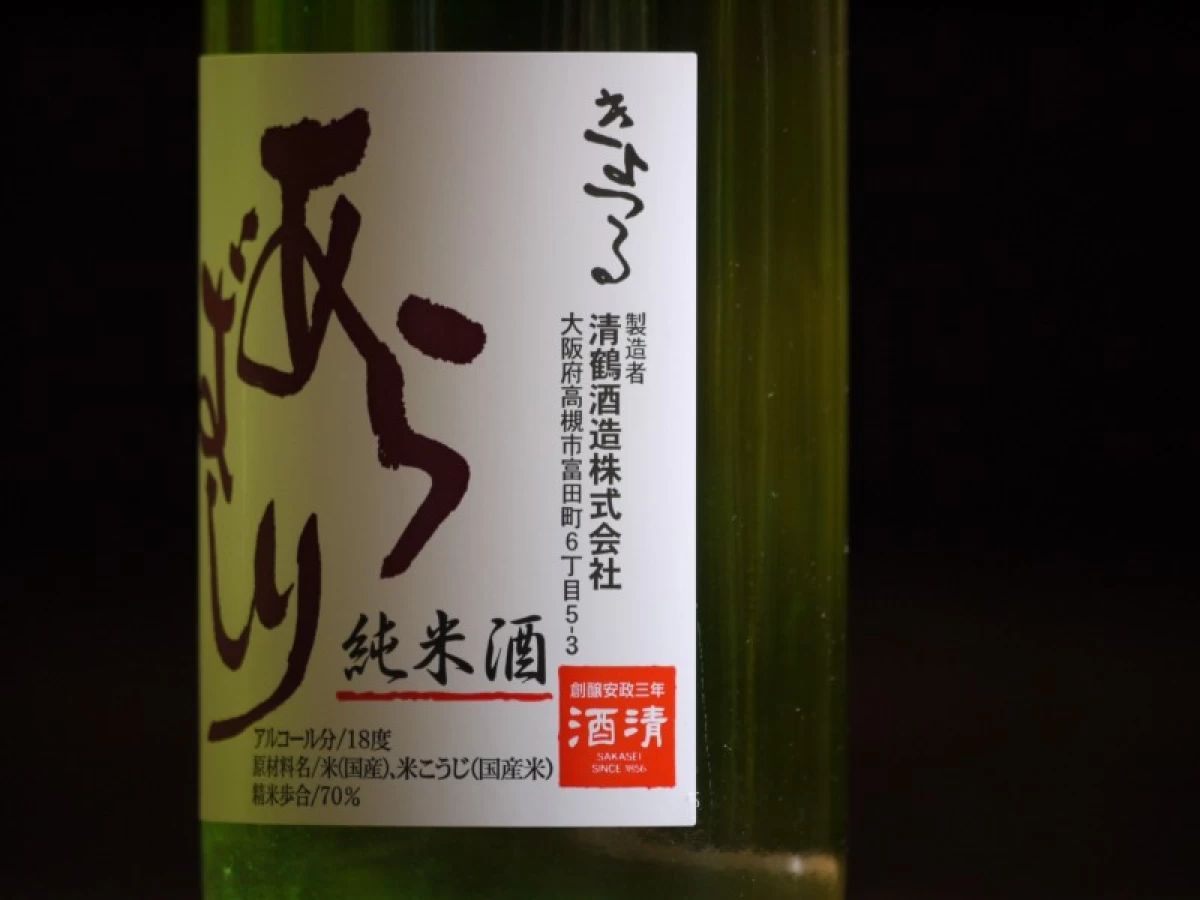 清鶴　純米酒 「あらばしり」 720ml