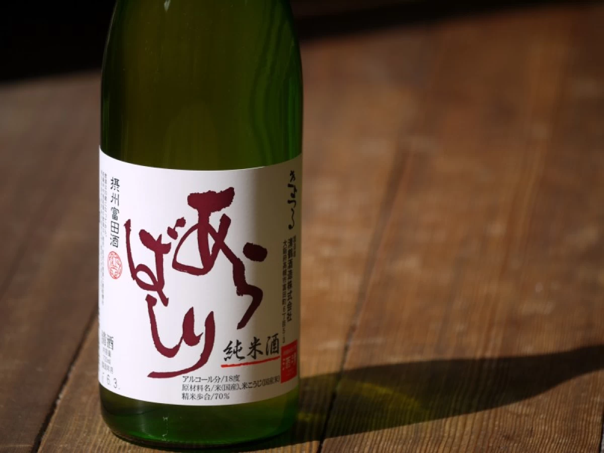 清鶴　純米酒 「あらばしり」 720ml