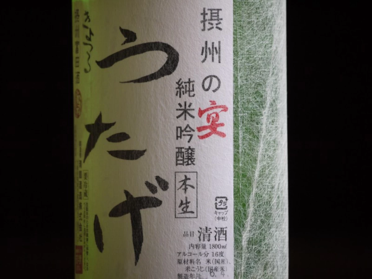 清鶴　純米吟醸酒 「うたげ」1800ml