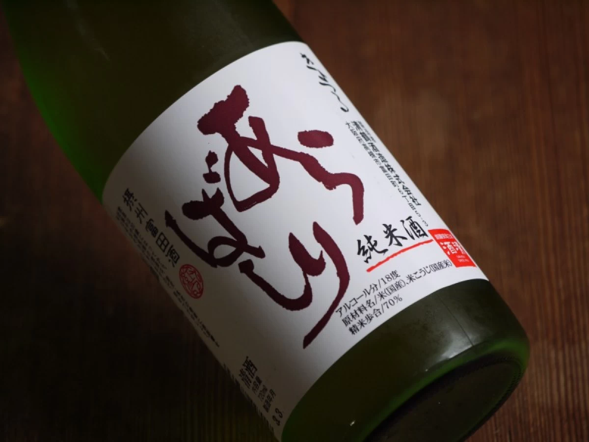 清鶴　純米酒 「あらばしり」 720ml