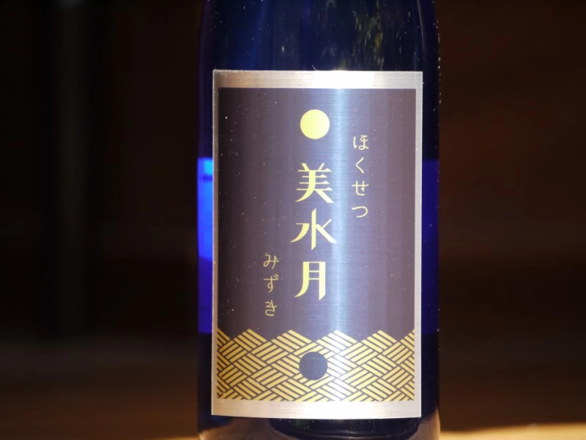 ほくせつ　美水月　純米大吟醸　原酒　720ml