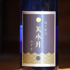 ほくせつ　美水月　純米大吟醸　原酒　720ml