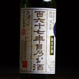 清鶴　純米吟醸酒 「百六十七年目乃お酒」 720ml