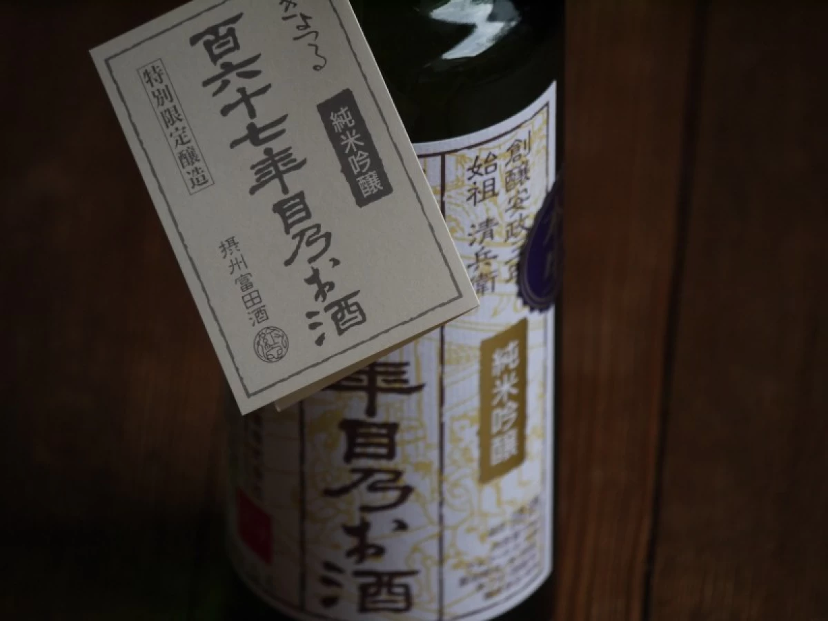 清鶴　純米吟醸酒 「百六十七年目乃お酒」 720ml