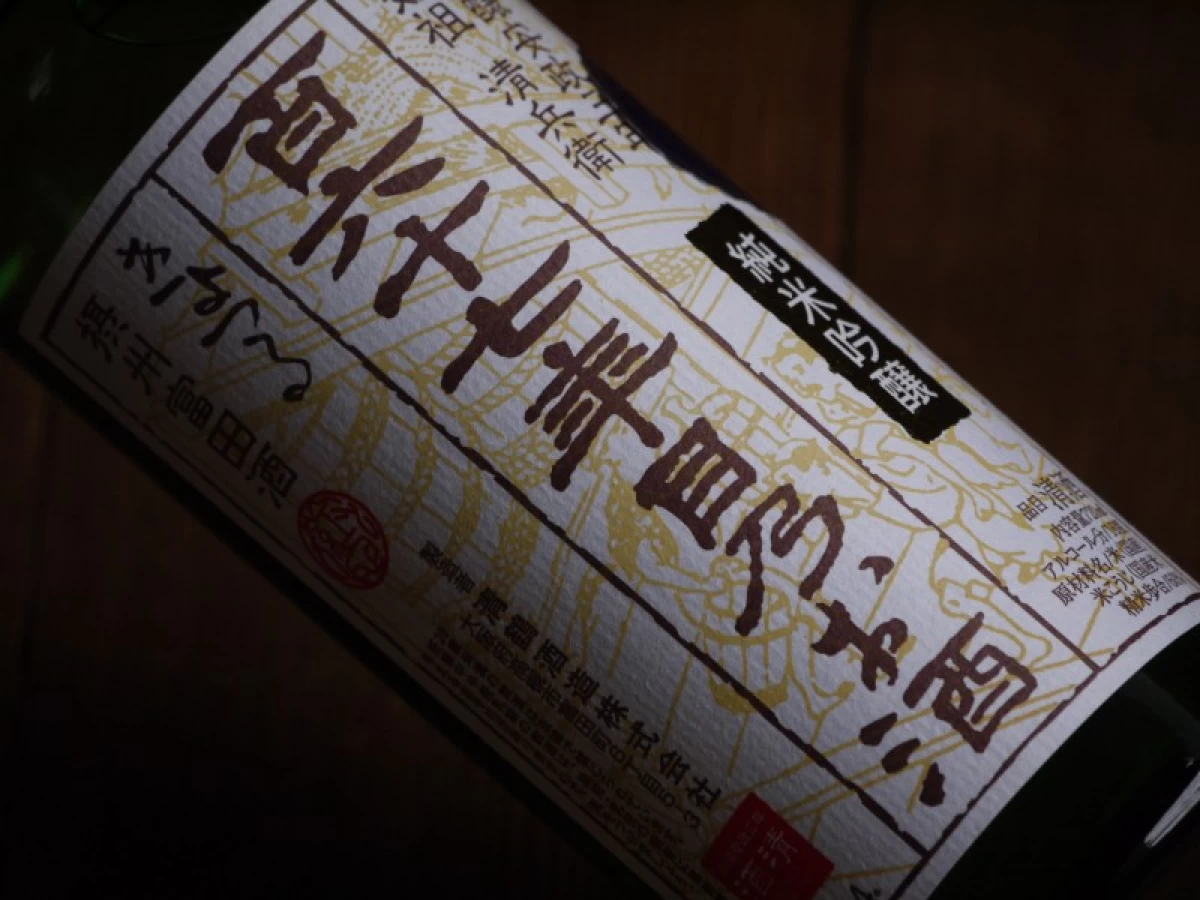 清鶴　純米吟醸酒 「百六十七年目乃お酒」 720ml