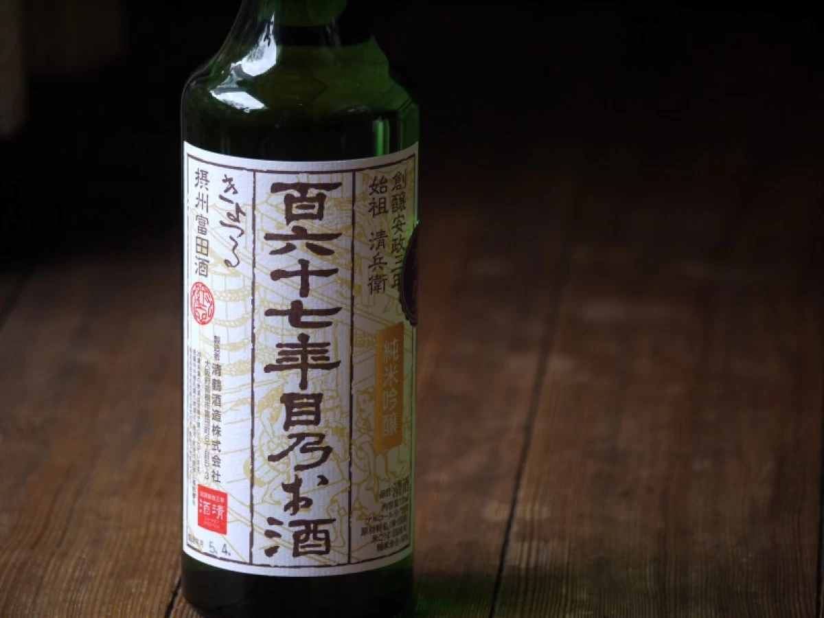 清鶴　純米吟醸酒 「百六十七年目乃お酒」 720ml