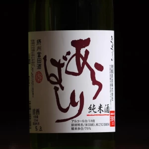 清鶴　純米酒 「あらばしり」 720ml