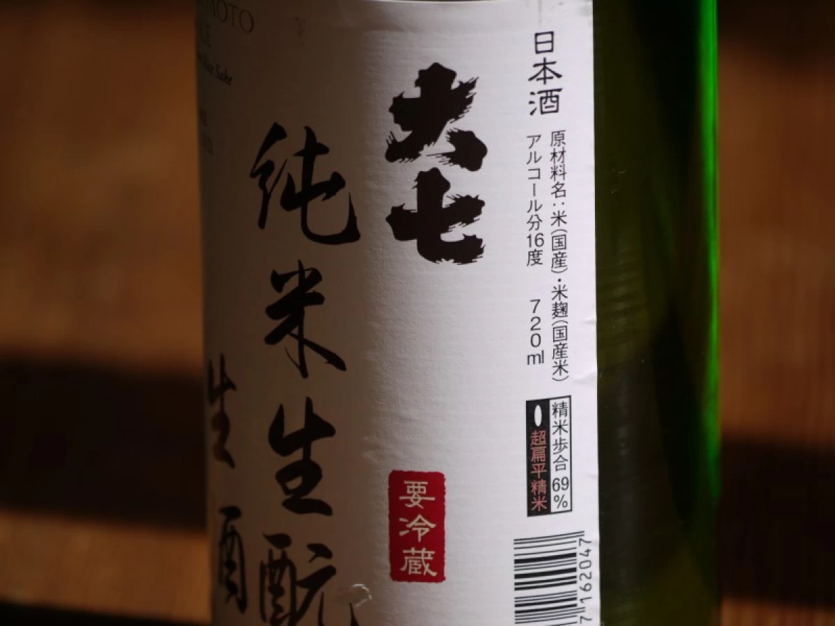 大七　純米生酛　生酒　720ml