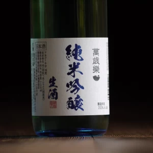 萬歳楽　純米吟醸生酒　720ml