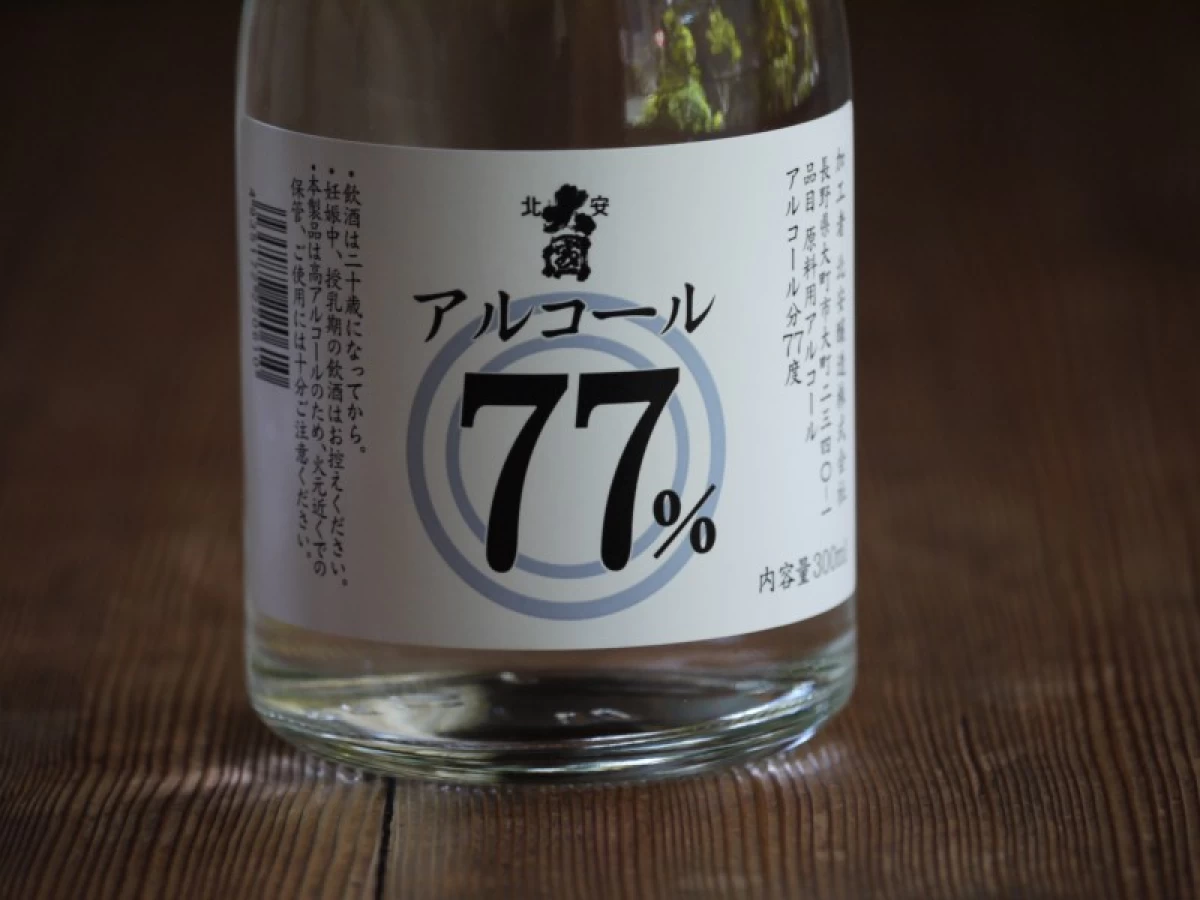 北安大國　アルコール77%