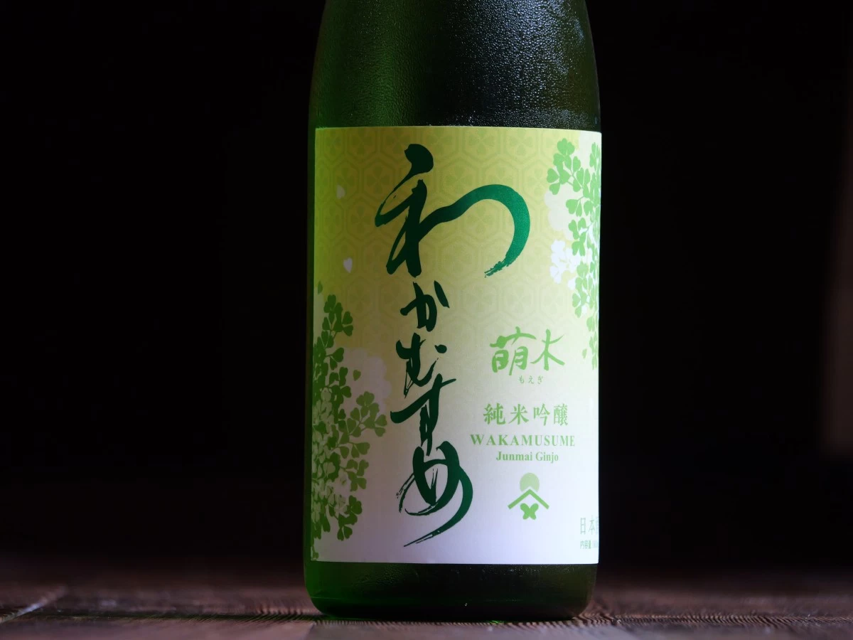 わかむすめ　萌木  純米吟醸  生酒　1800ml