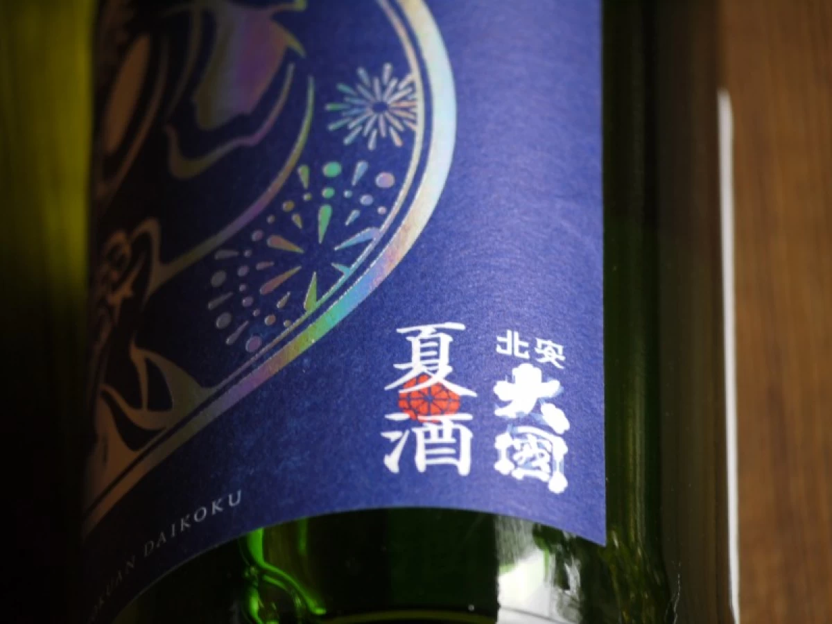 北安大國　純米吟醸酒　夏酒　720ml