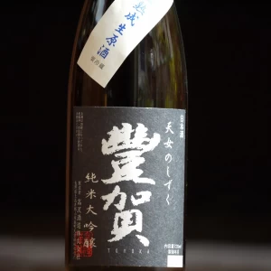 豊賀　純米大吟醸　氷温熟成生原酒　クロラベル　720ml