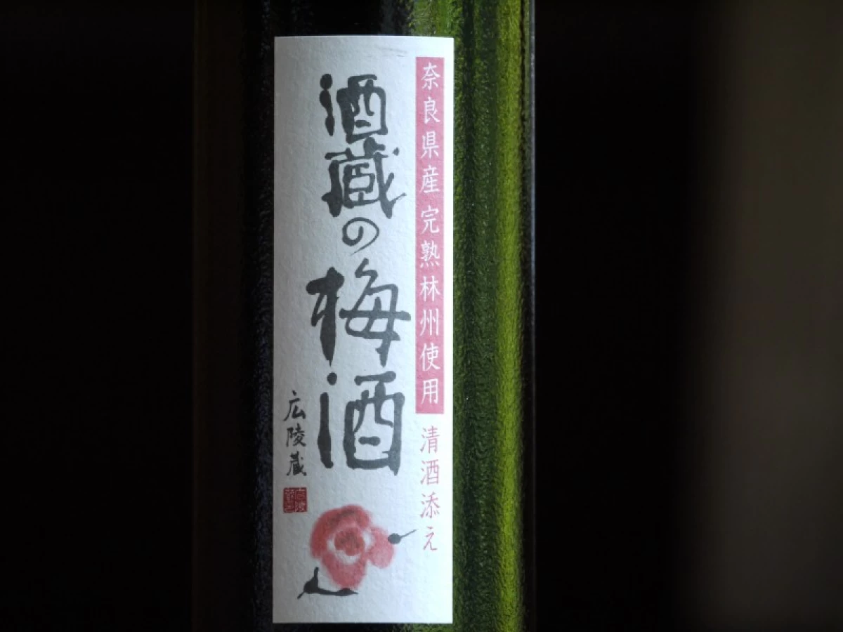 酒蔵の梅酒　720ml