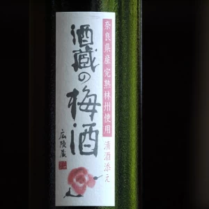 酒蔵の梅酒　720ml