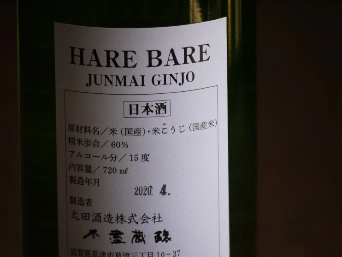 道灌　純米吟醸　HARE BARE　720ml