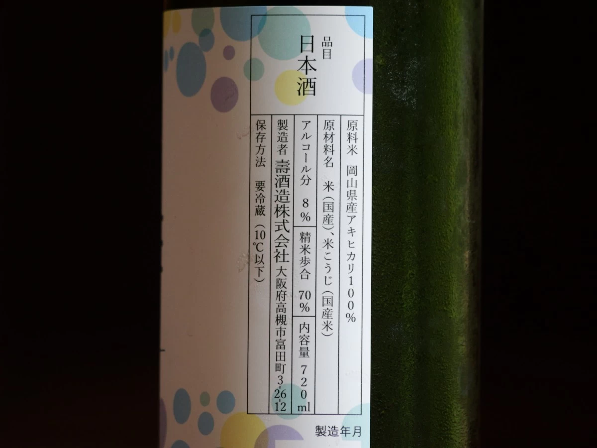 國乃長　MATURE  （マチュール）　　720ml