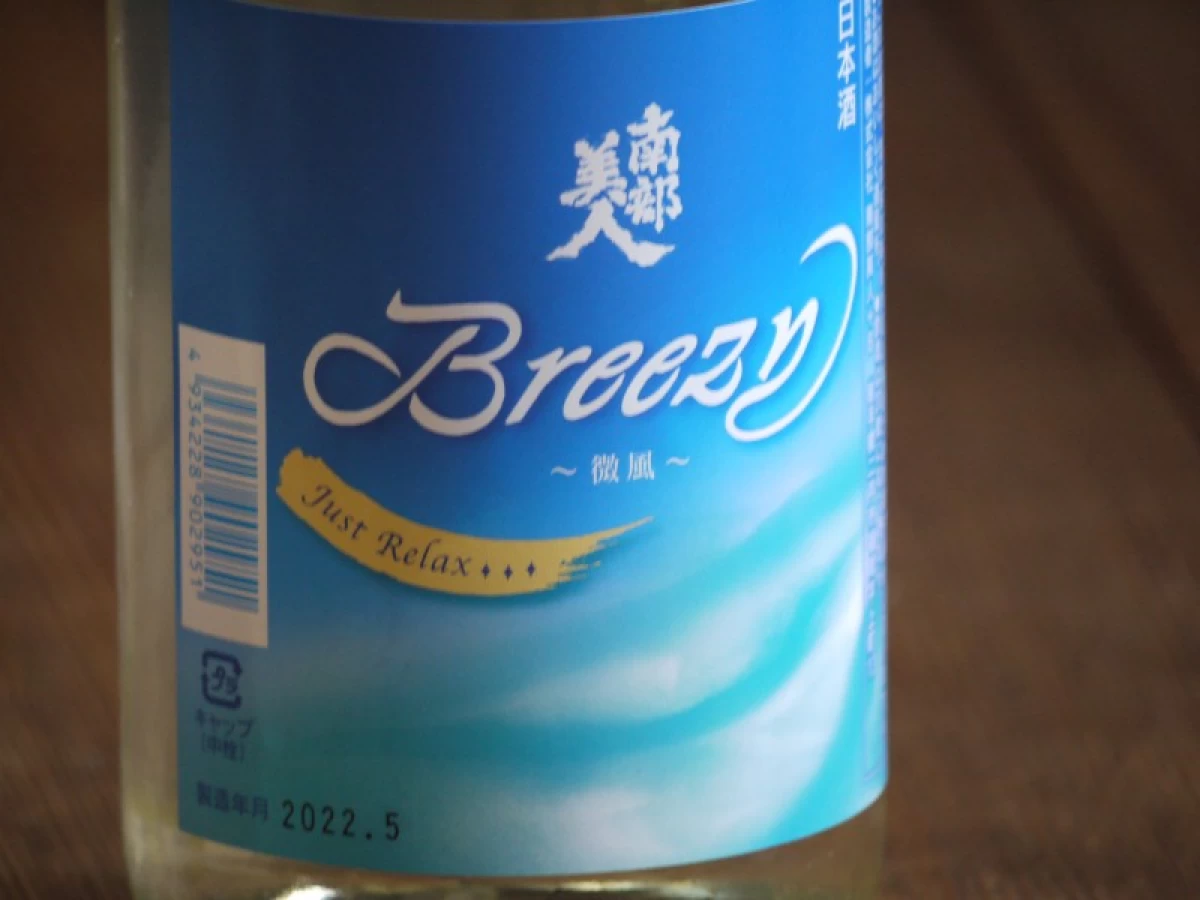 南部美人　夏酒　Breezy　720ml