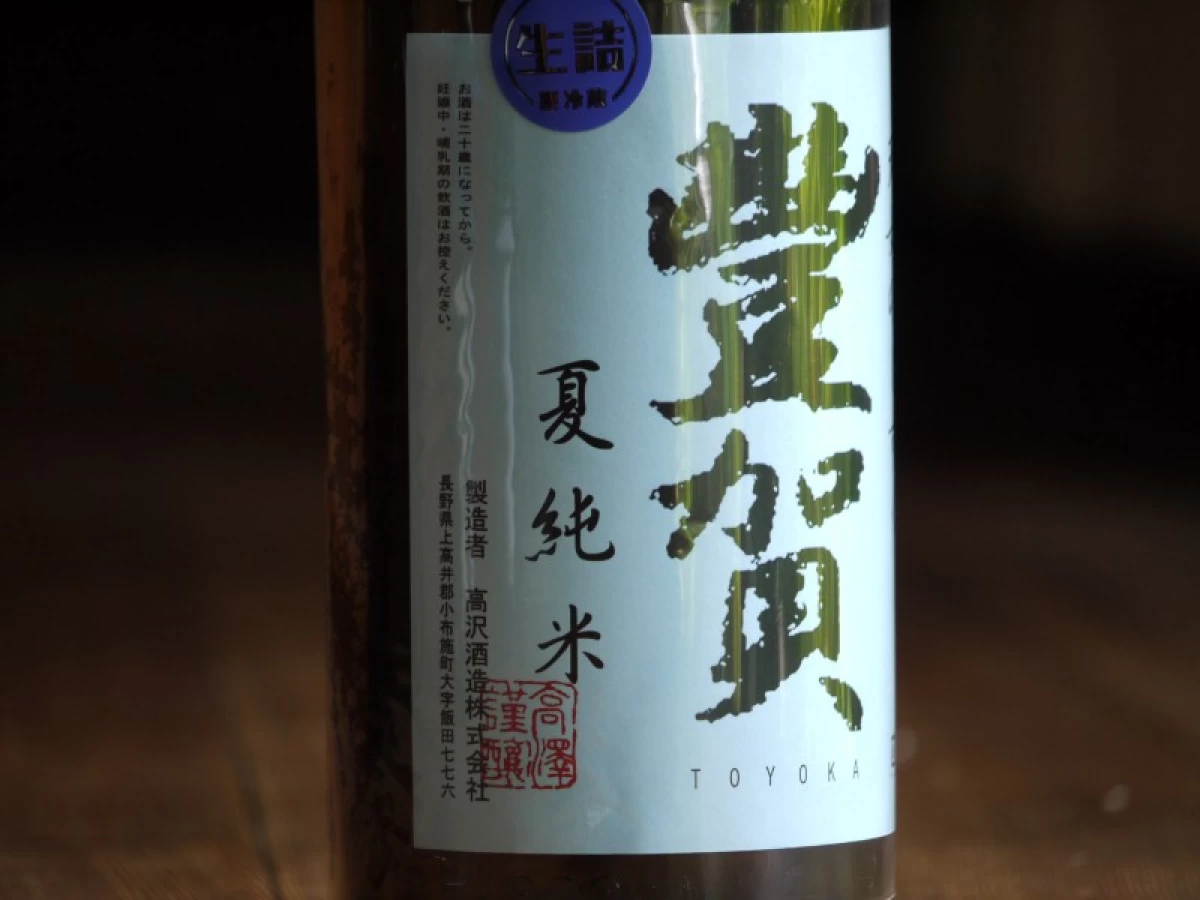 豊賀　夏純米　1800ml