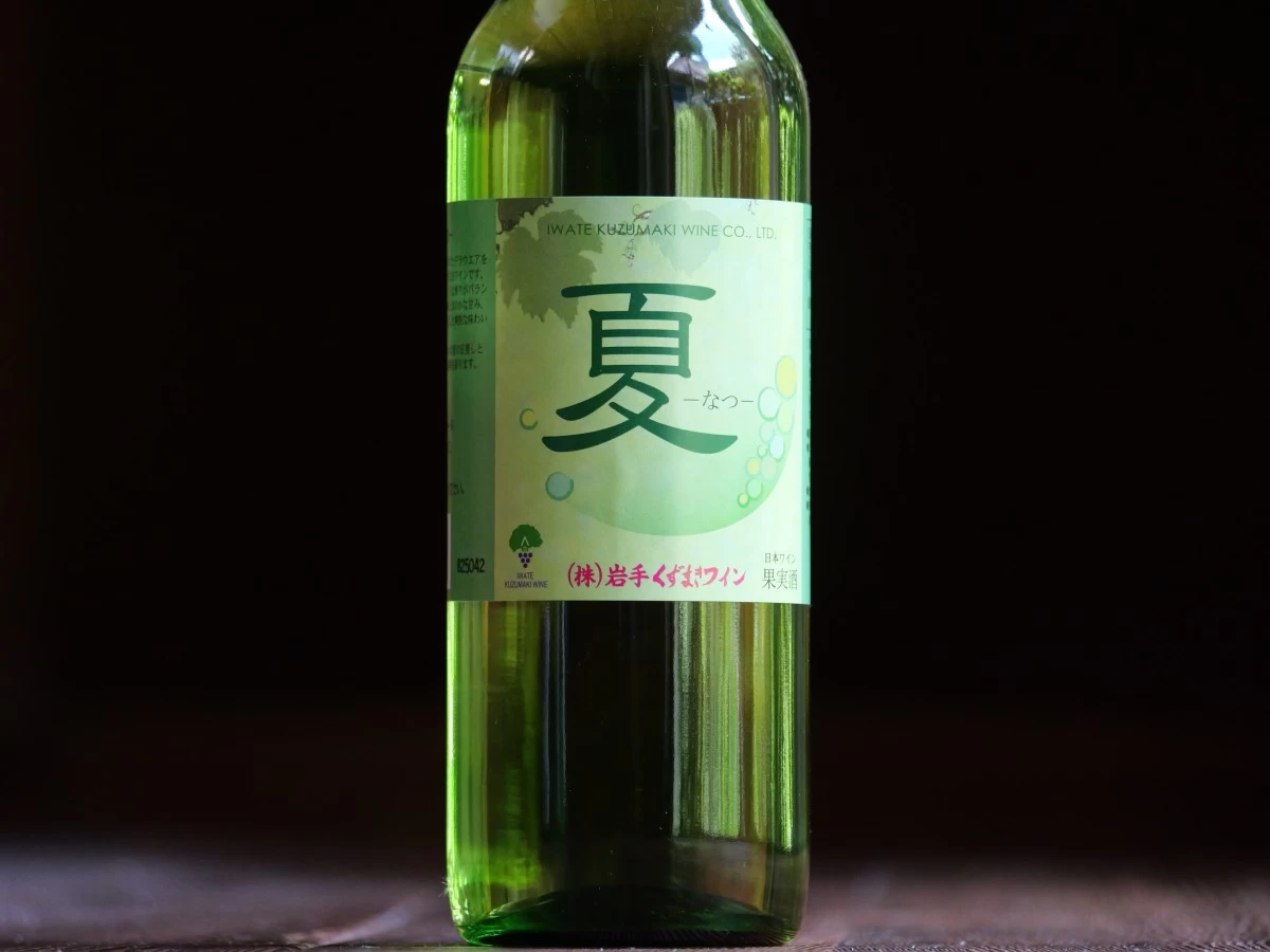 岩手くずまきワイン 夏 720ml