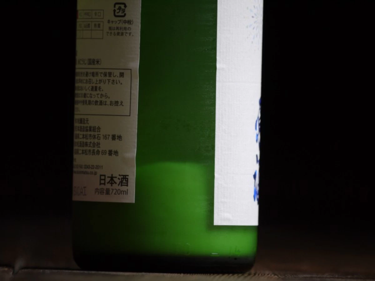 奥の松　氷熟にごり原酒　720ml