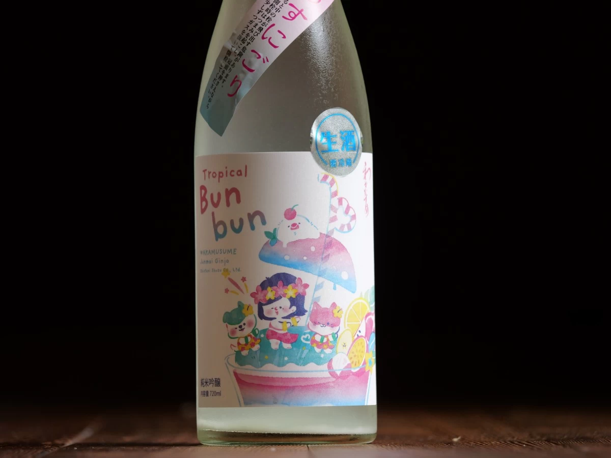 わかむすめ　Tropical Bunbun  （ﾄﾛﾋﾟｶﾙﾌﾞﾝﾌﾞﾝ ）うすにごり  純米吟醸  720ml